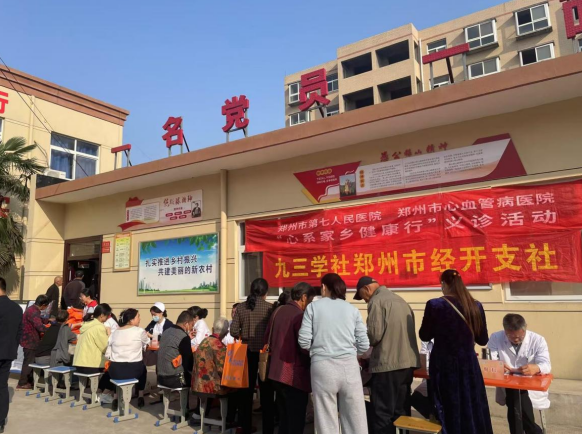 九三學(xué)社鄭州市經(jīng)開支社開展義診服務(wù)送健康活動 九三學(xué)社鄭州市經(jīng)開支社開展義診服務(wù)送健康活動