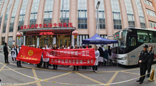 九三學(xué)社鄭州市管城一、管城二支社聯(lián)合開展獻(xiàn)血活動 九三學(xué)社鄭州市管城一、管城二支社聯(lián)合開展獻(xiàn)血活動