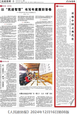 叢斌:讀懂中國(guó)式現(xiàn)代化——深入學(xué)習(xí)領(lǐng)會(huì)《決定》的核心要義 叢斌:讀懂中國(guó)式現(xiàn)代化——深入學(xué)習(xí)領(lǐng)會(huì)《決定》的核心要義