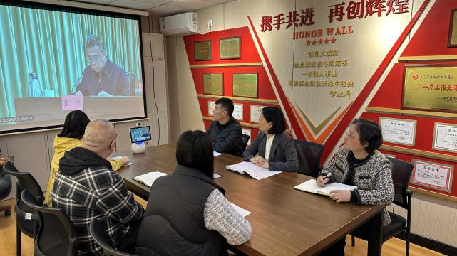 九三學社鄭州市委會通過“網(wǎng)絡課堂”參加社中央全國兩會精神傳達學習